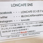 LONCAFE - 