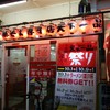 天下一品 二条駅前店