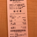 本田商店 - 