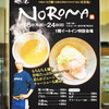 麺屋NOROMA