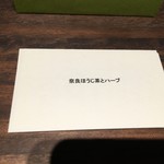 アコルドゥ - メニューカード