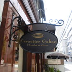 カカオティエゴカン - 