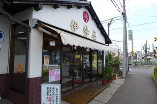 Fujishiro Ise Ya - 常磐線踏切脇の名物店です。