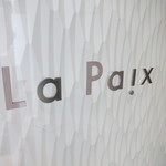 ラ ペ - エントランスサイン