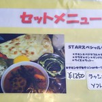STAR - ＳＴＡＲスペシャルセット1250円