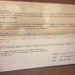 らーめん 会 - 各ラーメンプロファイル