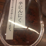 らーめん 会 - 後半ちょびっと入れてみる。