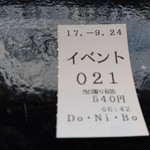 らー麺　Do・Ni・Bo - 