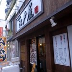 つけめん 江戸屋 - 溝の口駅から徒歩５分