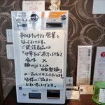 札幌 凡の風 - チャリティーラーメンメニュー