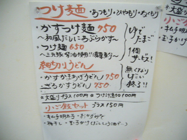 テラダ商店 写真 : テラダ商店 （寺田商店） - 園田/つけ麺 | 食べログ