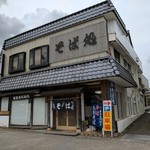 よしのや - 【2017/9】外観