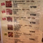 成吉思汗 大黒屋 - メニュー 羊肉