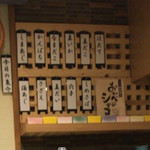 酒彩　ぎま - 本日の魚介