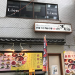 天府 - お店入口、左側からの看板の絵。