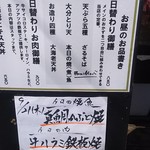 天串と海鮮の店 はれ天 - 