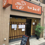 グリル スタンド - 