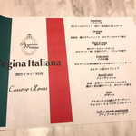 レジーナ イタリアーナ - 