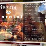 レジーナ イタリアーナ - 