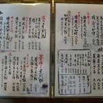 瀬戸内製麺710 - メニュー（H23.4）