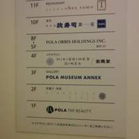 HIGASHIYA GINZA - 
