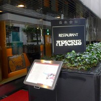 アピシウス - 