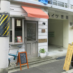 オーライ - 京都市 焼きそば専門店 オーライ！