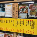 一由そば - 豊富で柔軟対応な品書き