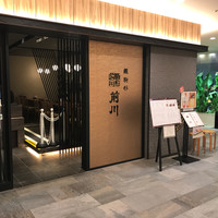 駒形前川 東京スカイツリー ソラマチ店 - 