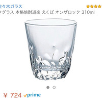 駒形前川 東京スカイツリー ソラマチ店 - これ！このグラス！