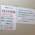 からみそラーメン ふくろう - あっ熊の囁きだぁ・・・・悪魔の囁きだぁ・・・