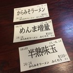 からみそラーメン ふくろう - 食券だ