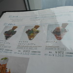 カフェ ド シエル - 