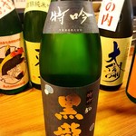 海鮮居酒屋 ちょっとちょっと - 