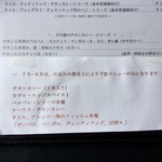 スプーンソング - 夏場は諸事情によりメニューを絞っています。