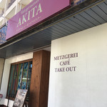 ドイツ国家認定食肉加工マイスターの店 AkitaHam. - 