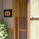 まめ多3715 - 【'11/04/07撮影】外観の風景です