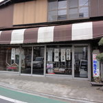 亀屋菓子店 - 