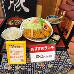 とんかつ かつ喜 - 