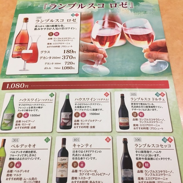 メニュー写真 サイゼリヤ さいたま新都心駅前店 さいたま新都心 ファミレス 食べログ