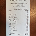 スイーツガーデン ユウジアジキ - 