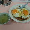 重松飯店