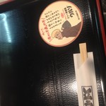 江戸幸 - コースター