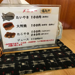 米澤たい焼店 - 