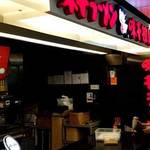 味千拉麺  - (2017.05)