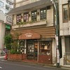 珈琲専門店 TOM 
