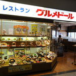 レストラン グルメドール 秦野店 - 