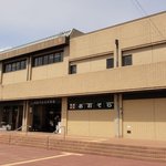 あおぞら - 川西市総合体育館