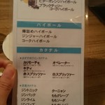 DEN's酒店 川越営業所 - 飲み放題メニュー