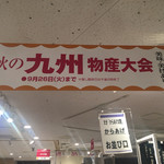 本田商店 - 